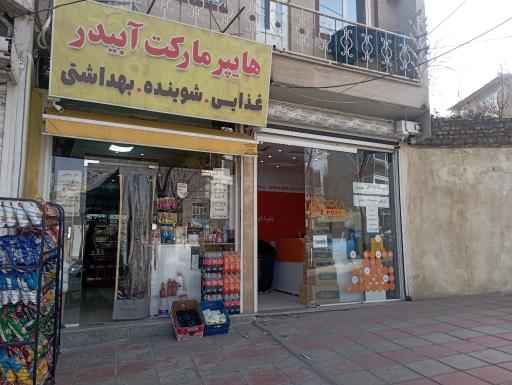 عکس دکا پُست سنندج