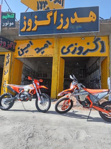 عکس اگزوز امید
