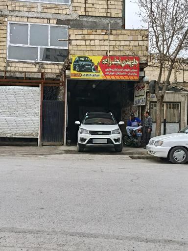 عکس جلوبندی