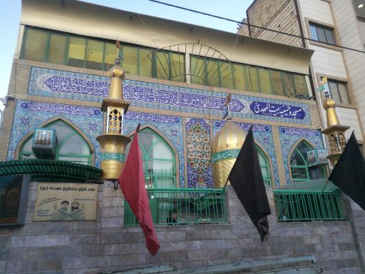 عکس مسجد و حسینیه بیت المهدی 