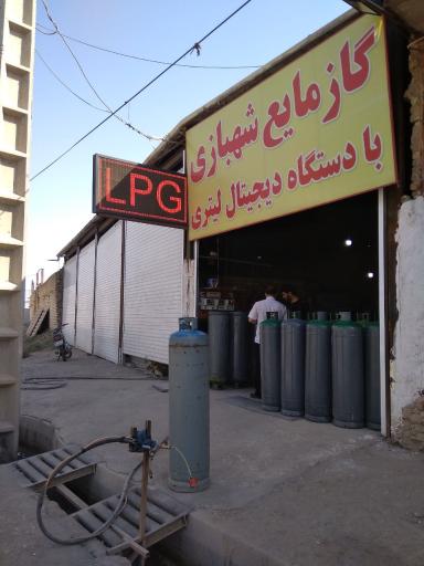 عکس جایگاه گاز مایع شبانه روزی شهبازی 