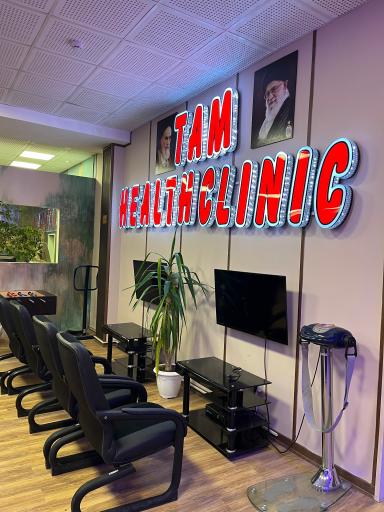 عکس باشگاه ورزشی کلینیک سلامت تام