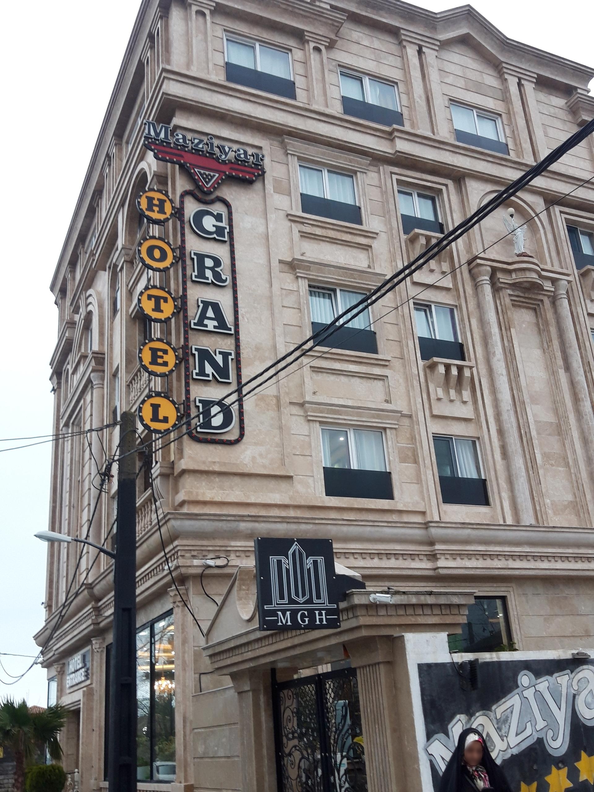 عکس گرند هتل مازیار