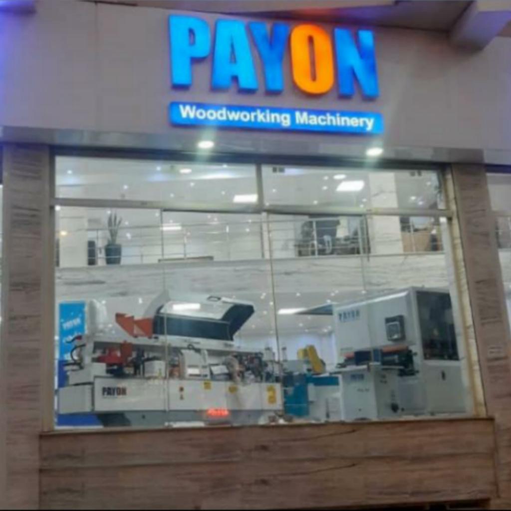 عکس نمایندگی پایون (گروه صنعتی آرسی)