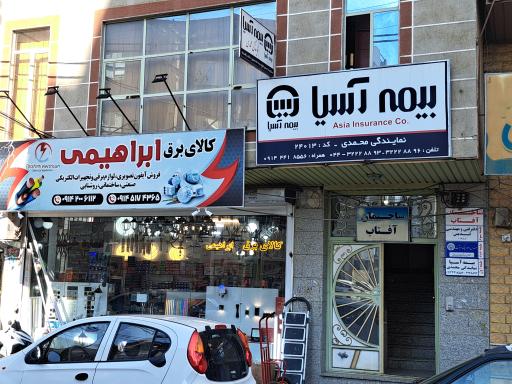 عکس بیمه آسیا نمایندگی محمدی 