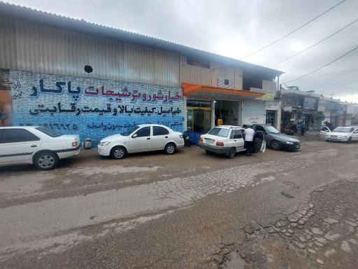 عکس عمده فروشی ترشیجات پاکارزاده