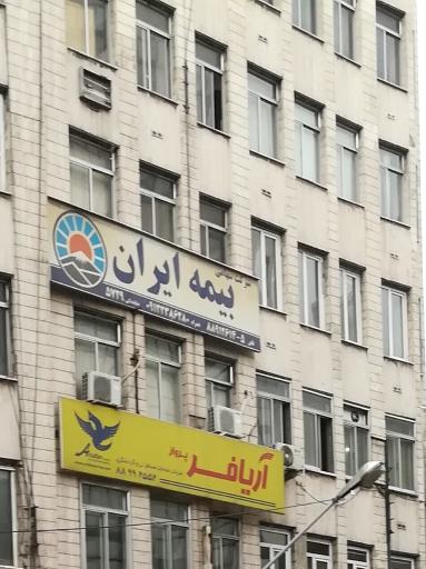 عکس آژانس مسافرتی آریا فر