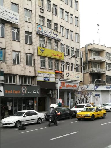 عکس آژانس مسافرتی آریا فر