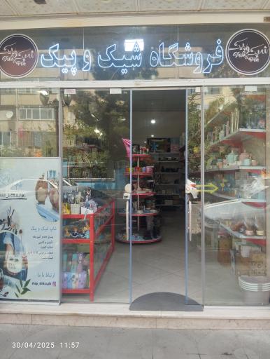 عکس لوازم آشپزخانه شیک و پیک