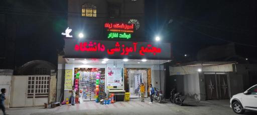 لوازم التحریر دانشگاه 