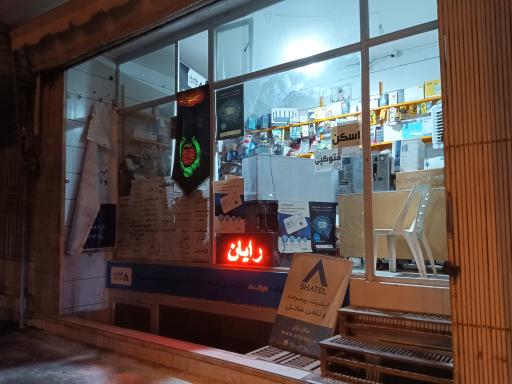 عکس نیکان رایان قهنویه