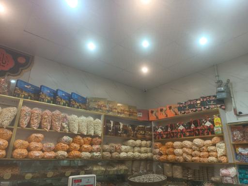 عکس آجیل و خشکبار میرحسینی ۲