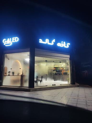 عکس کافه گات