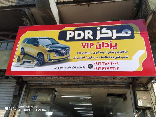 عکس صافکاری PDR یزدان وی آی پی