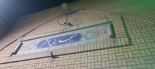 عکس مسجد قمر بنی هاشم