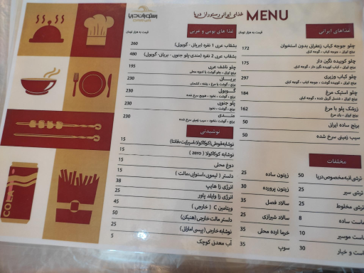 عکس رستوران دریا