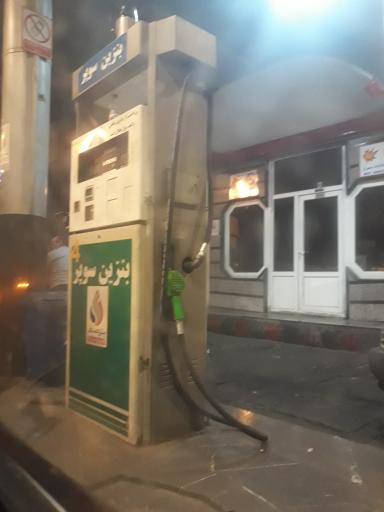 عکس جایگاه اختصاصی ۱۳۸ نوفر