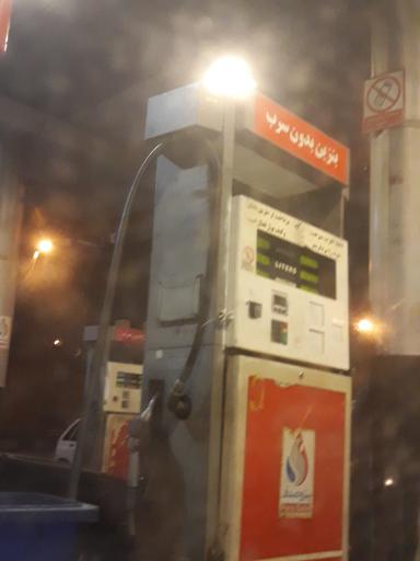 عکس جایگاه اختصاصی ۱۳۸ نوفر