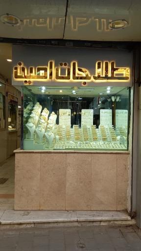 عکس طلاجات امین