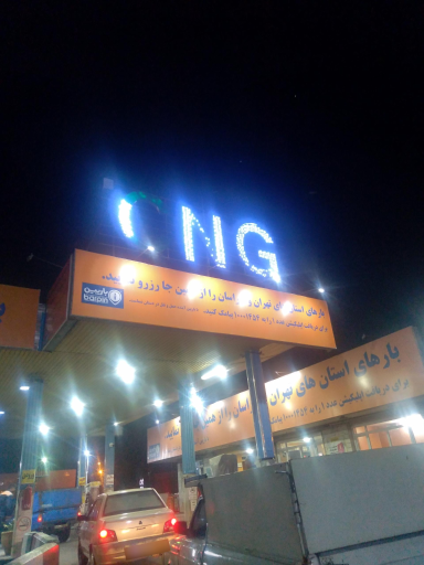 عکس پمپ گاز CNG سرخه