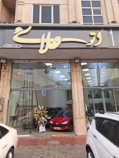 عکس اتو علایی