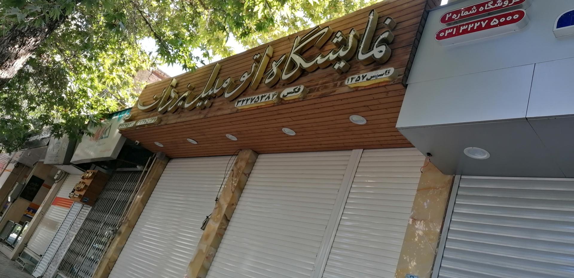 عکس نمایشگاه اتومبیل یزدان