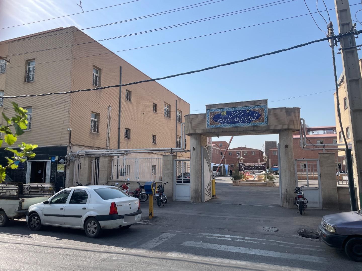 عکس مرکز آموزش فنی و حرفه ای امام حسین (ع)