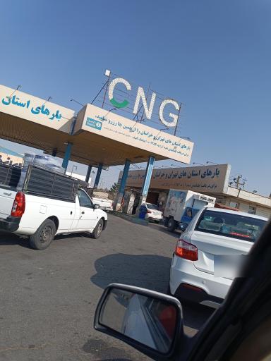 عکس پمپ گاز CNG سرخه