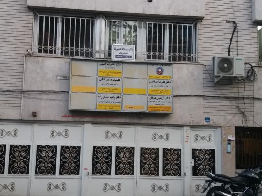 عکس کلینیک حیوانات خانگی دکتر افروزی