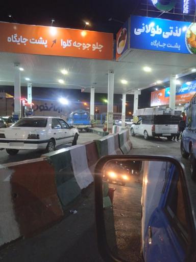 عکس پمپ گاز CNG سرخه