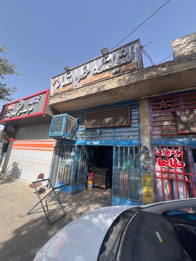 عکس شیشه شاد 