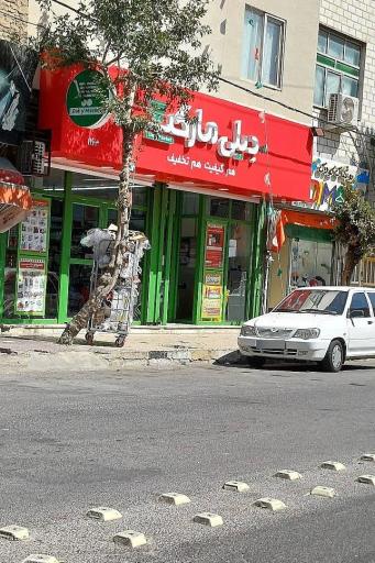 عکس دیلی مارکت