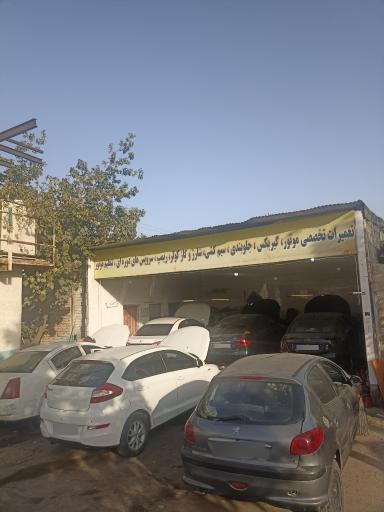 عکس تعمیرگاه موسوی
