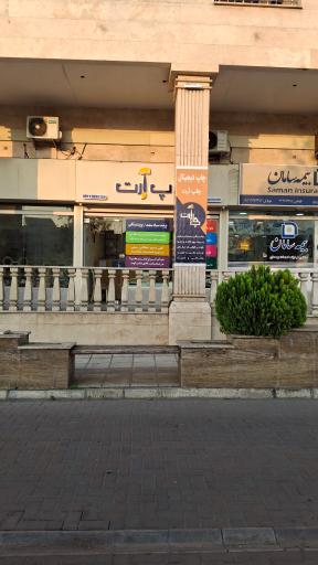 عکس چاپ دیجیتال چاپ آرت