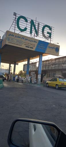عکس پمپ گاز CNG سرخه