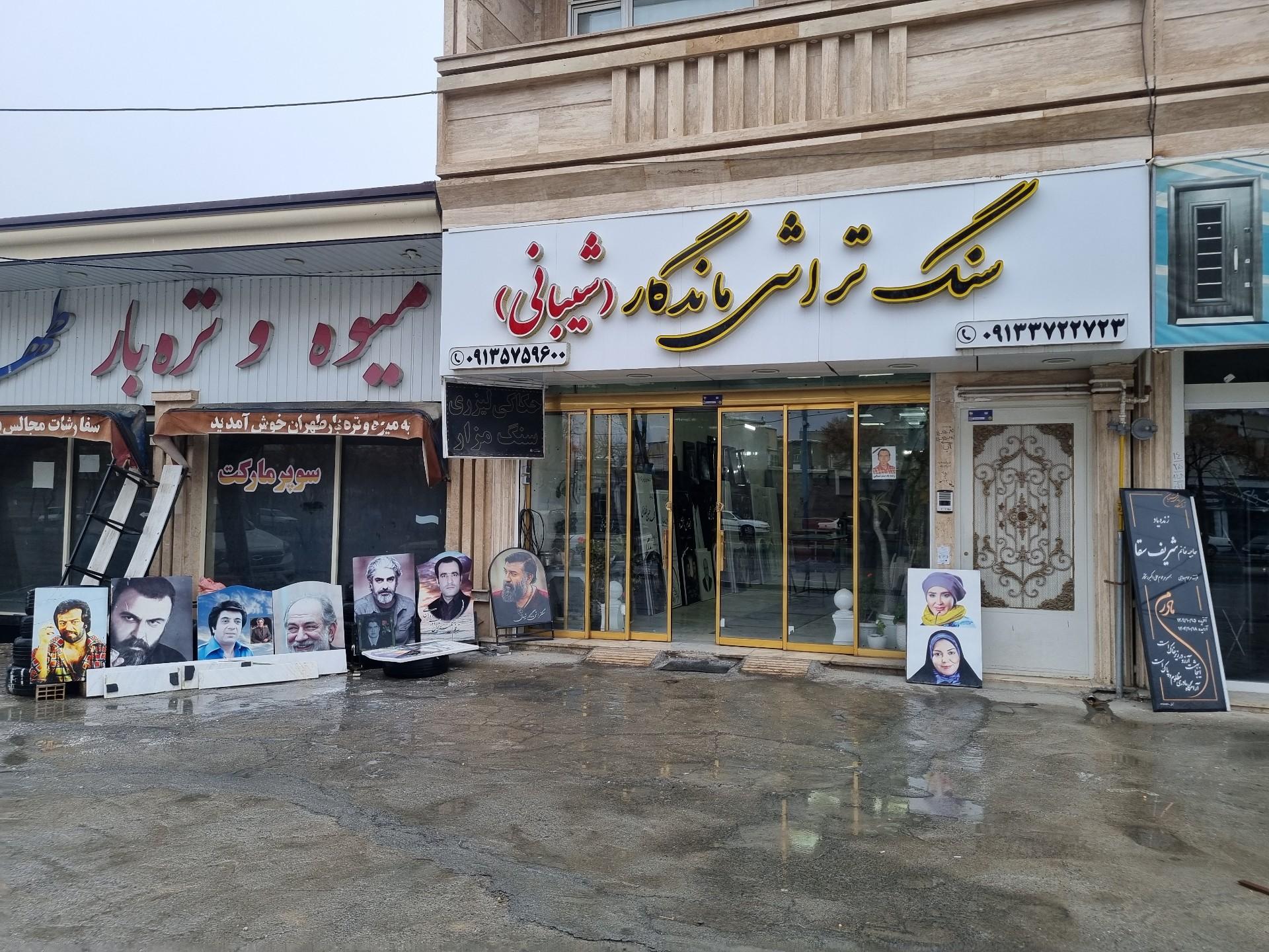 عکس سنگتراشی ماندگار