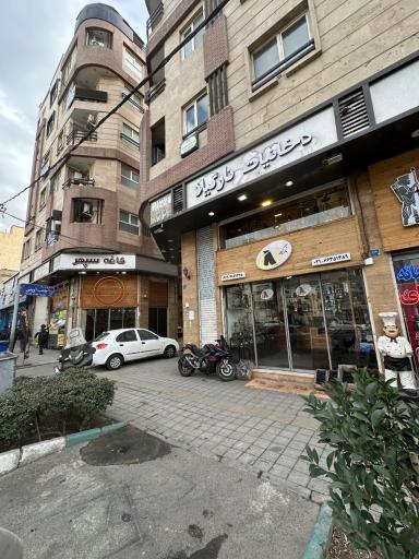 عکس دخانیات نارگیلا