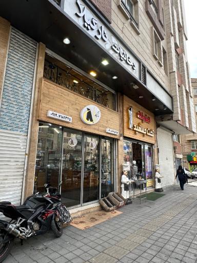 عکس دخانیات نارگیلا