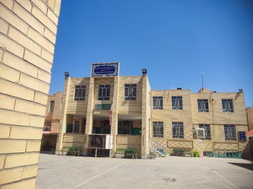 عکس دبیرستان دوره اول پسرانه غیردولتی امام حسین (ع)