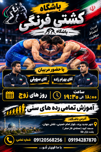 عکس خانه کشتی تختی