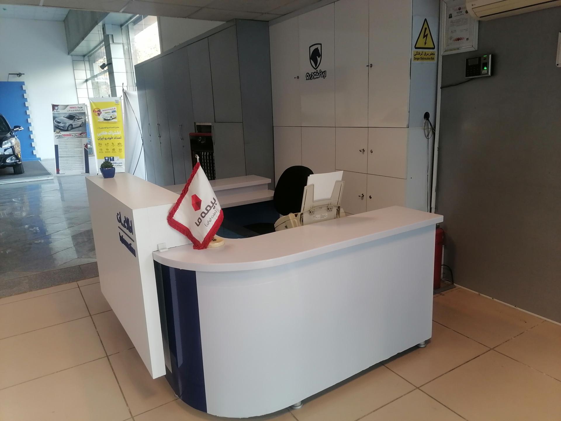 عکس بیمه ما کد1133 شعبه خاتم الانبیا