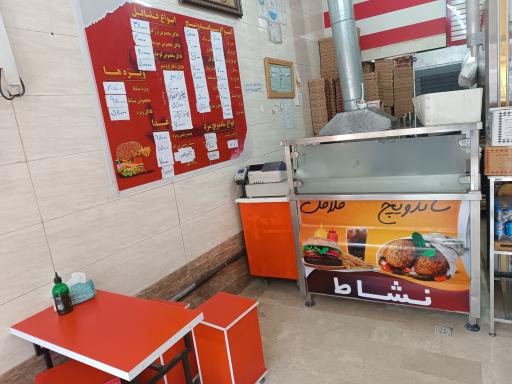 عکس فست فود نشاط