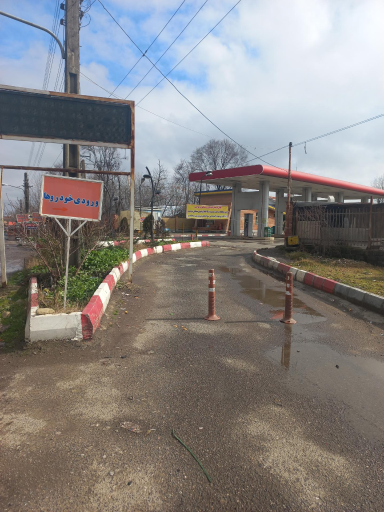 عکس پمپ گاز CNG سیاهکل