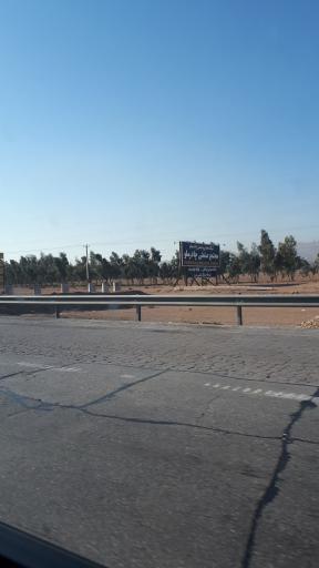 عکس مجتمع صنعتی چادرملو