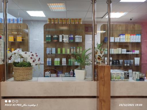 عکس داروخانه دکتر بهشتی