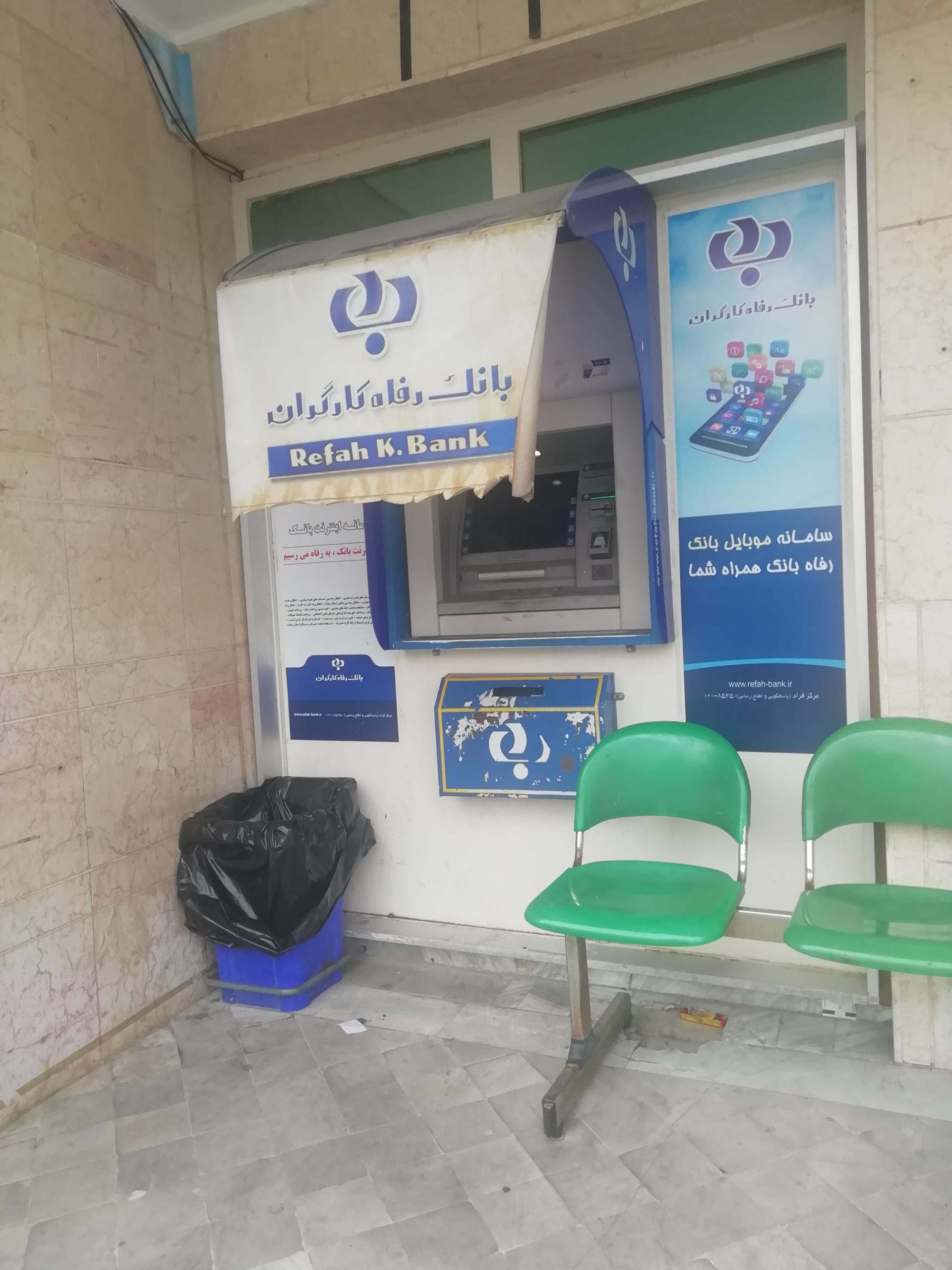 عکس خودپرداز بانک رفاه