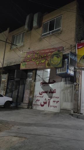 عکس غذا پزی سید