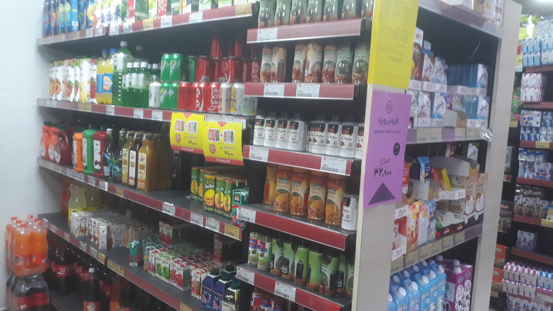 عکس فروشگاه افق کوروش