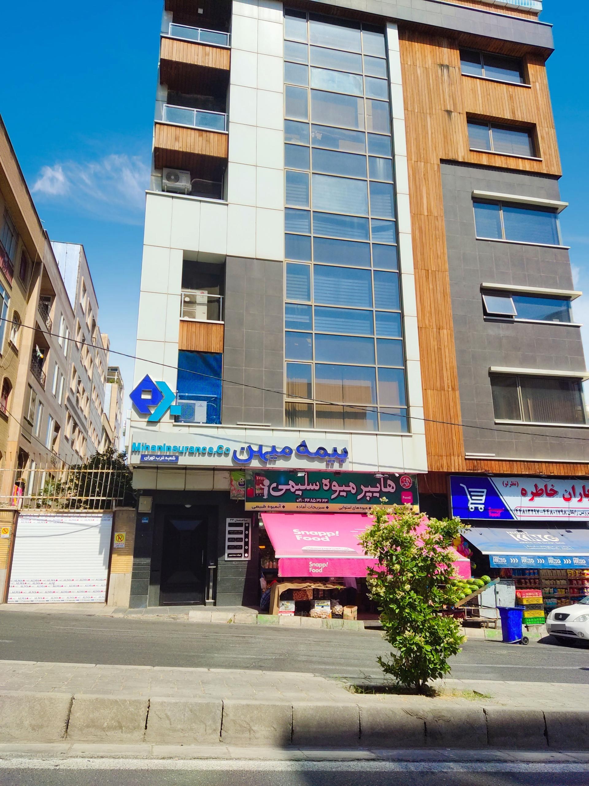عکس بیمه میهن شعبه غرب تهران  شعبه المهدی - سیمون بولیوار