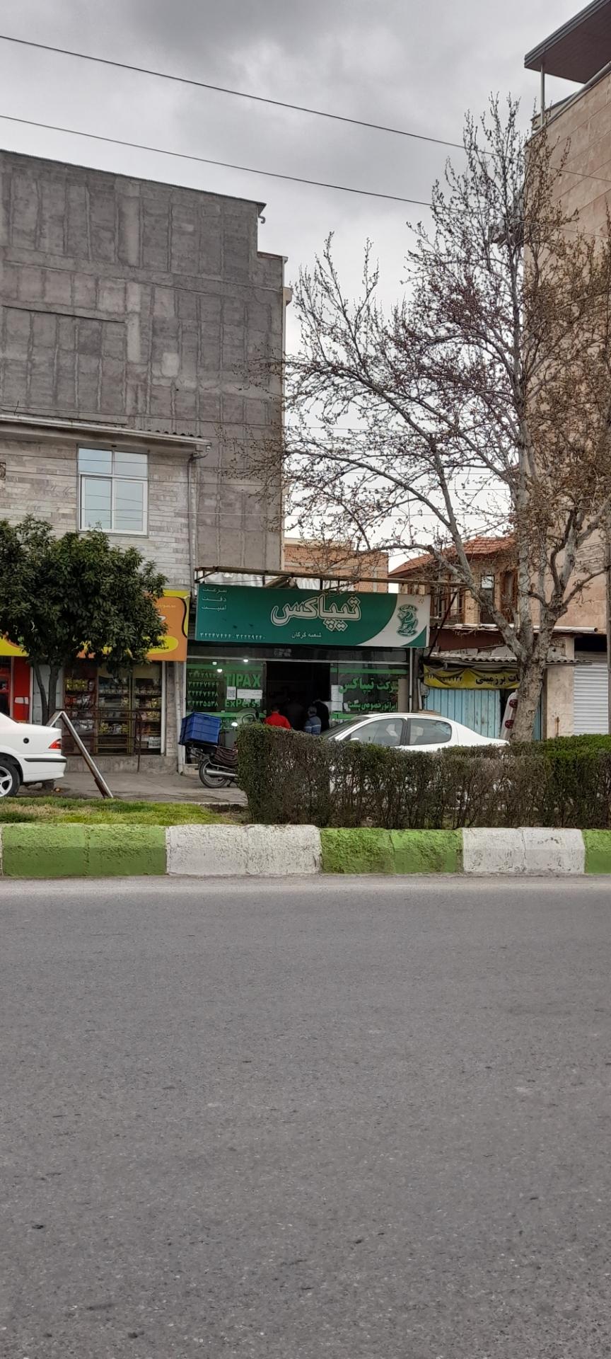عکس تیپاکس شعبه گرگان  شعبه آموزشگاه جنگل